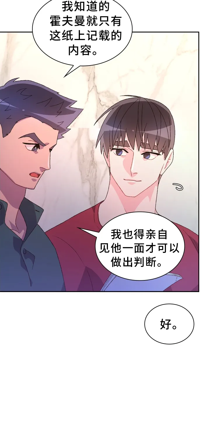 第200章：【第三季】听好 第15页