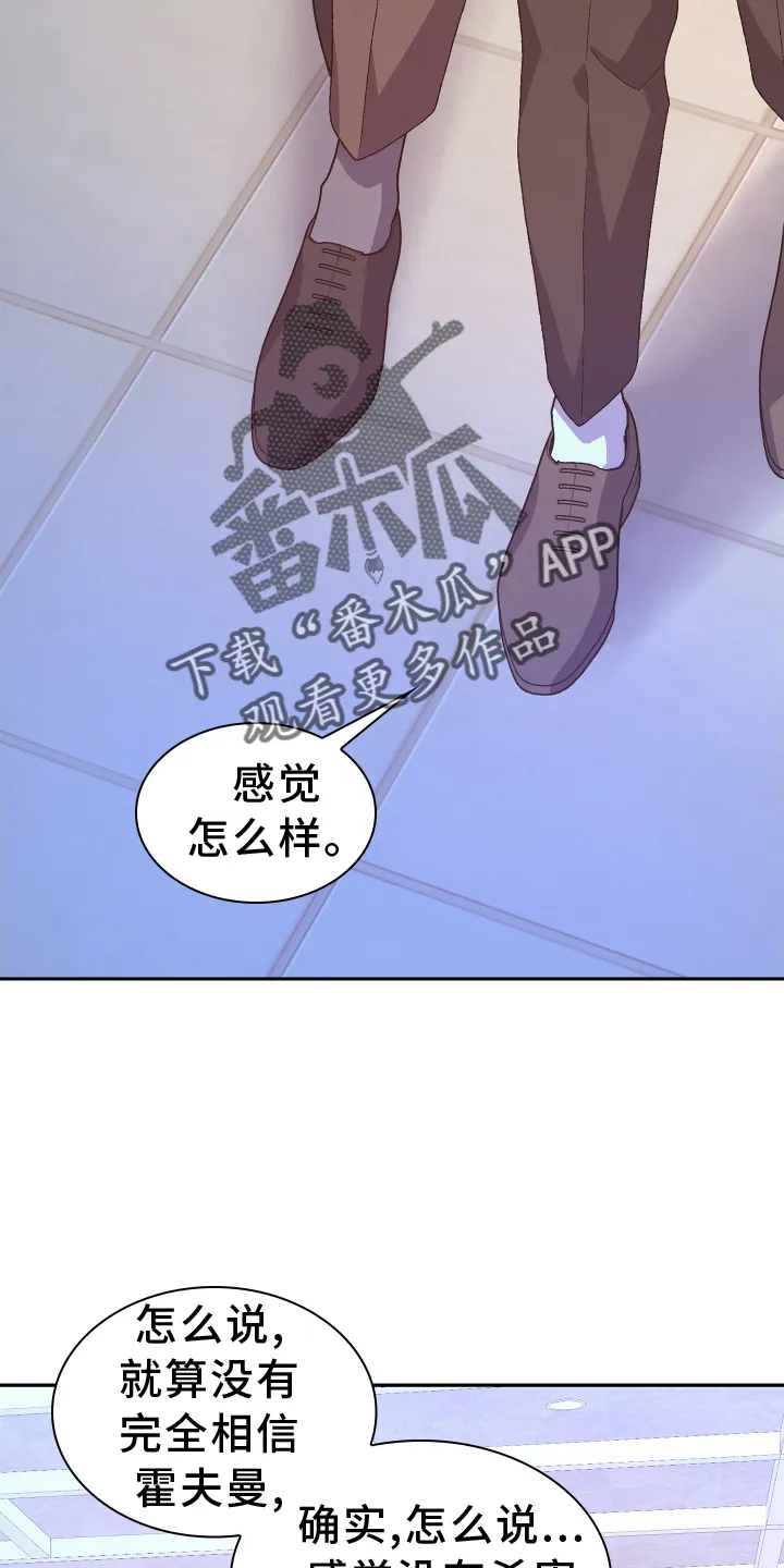 第200章：【第三季】听好 第18页