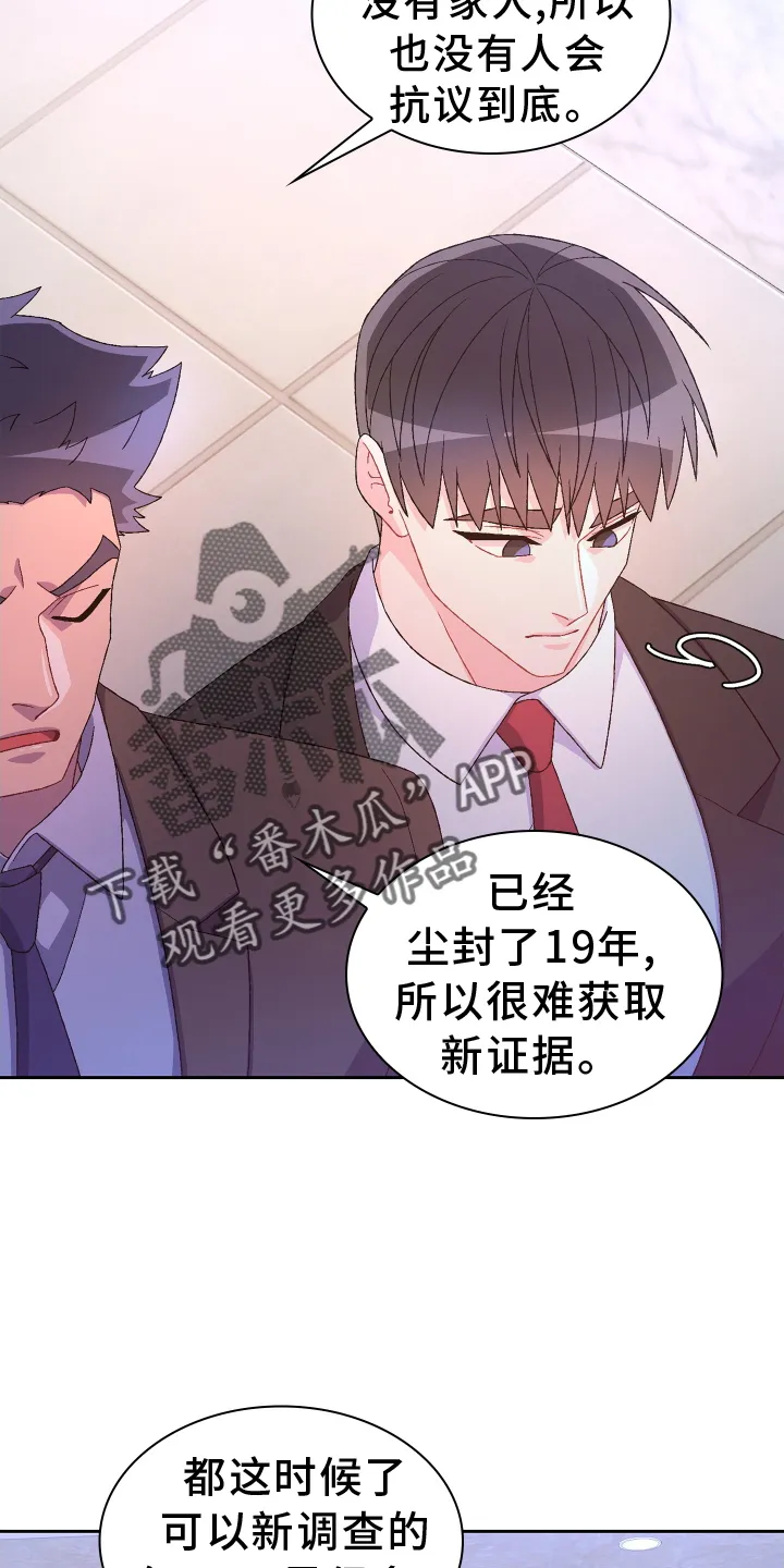 第200章：【第三季】听好 第20页