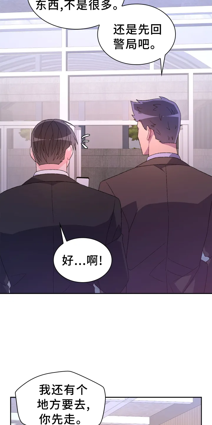 第200章：【第三季】听好 第21页