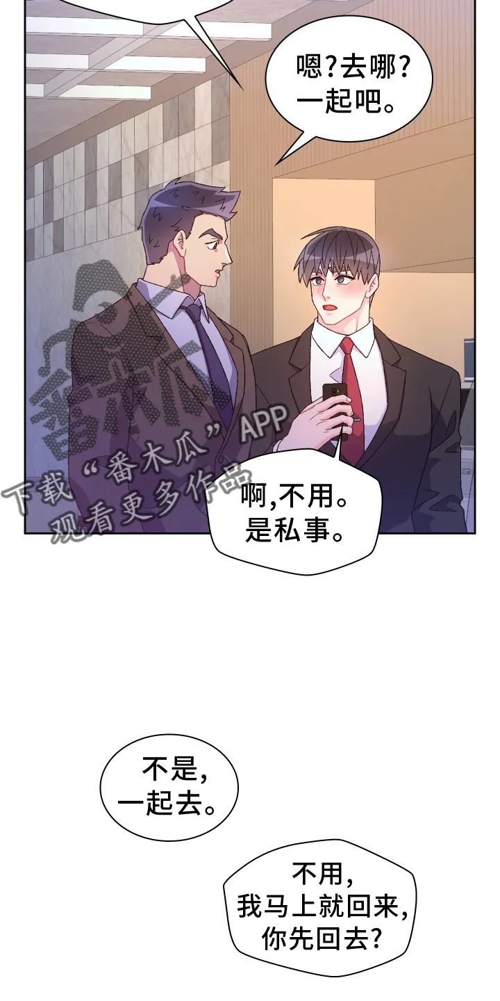 第200章：【第三季】听好 第22页
