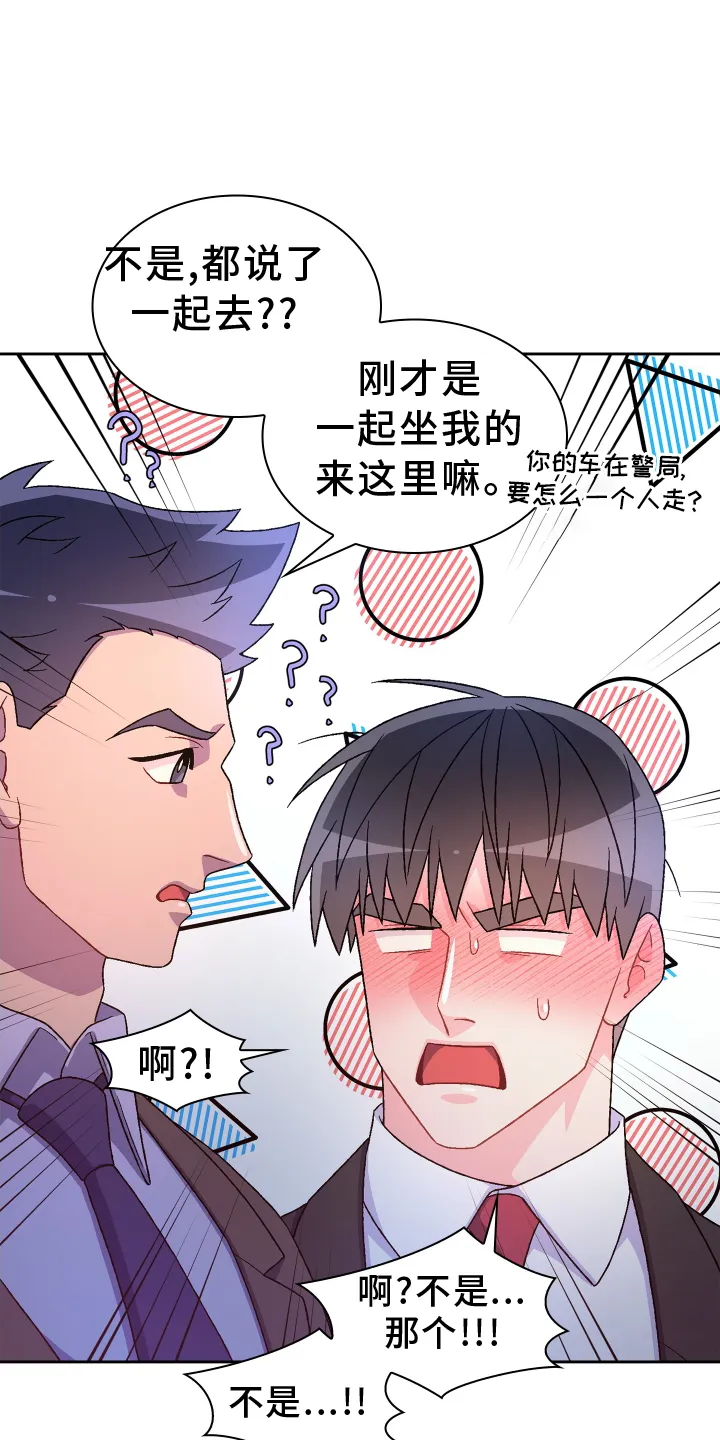 第200章：【第三季】听好 第23页