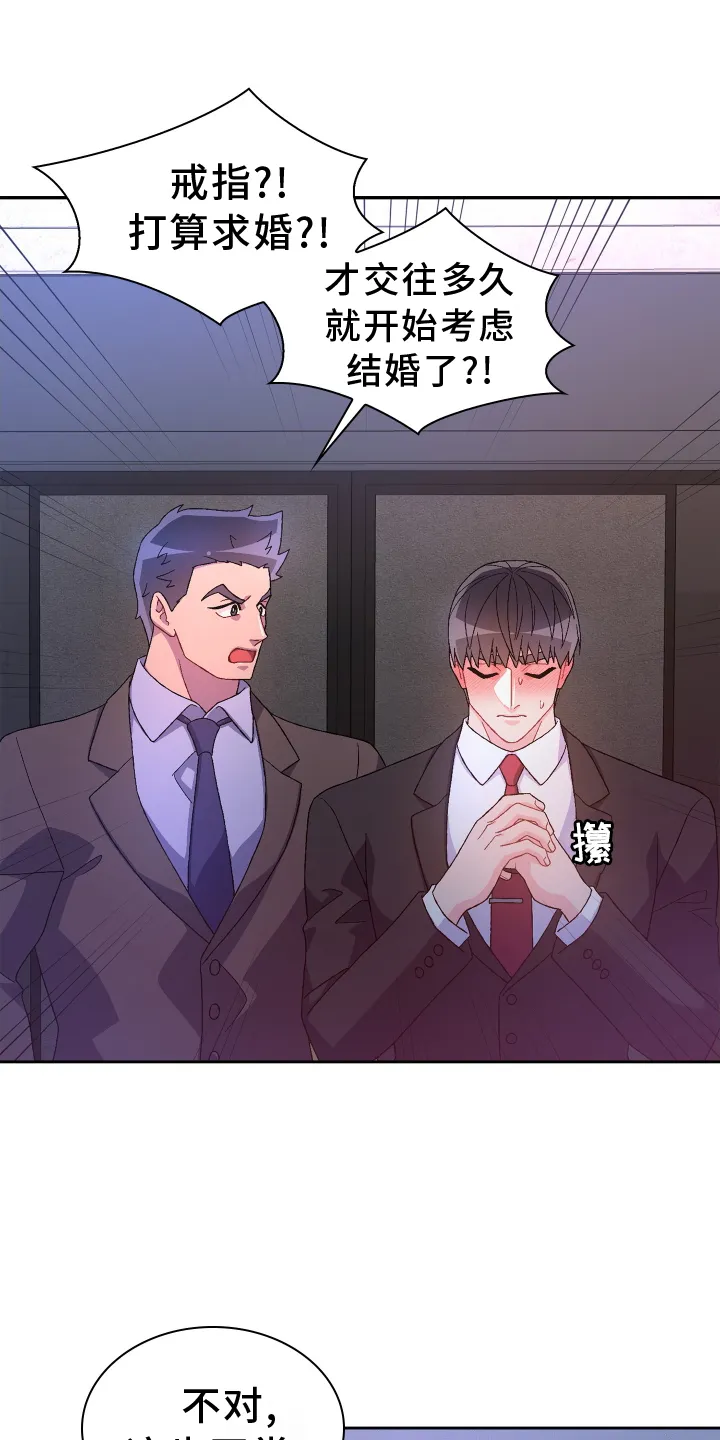 第200章：【第三季】听好 第25页