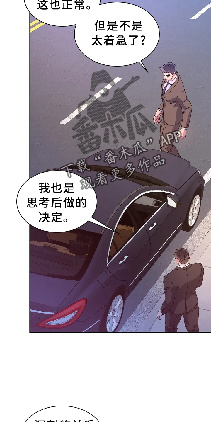 第200章：【第三季】听好 第26页