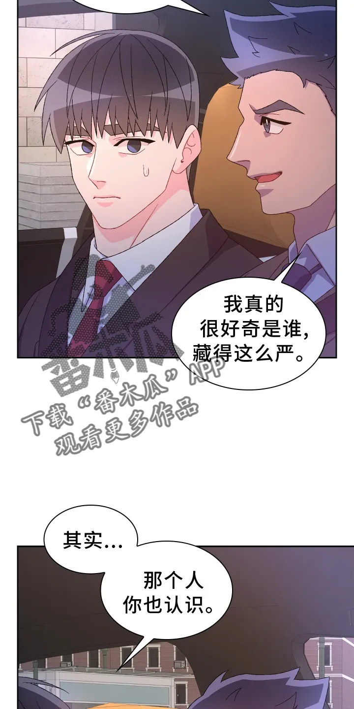 第200章：【第三季】听好 第28页