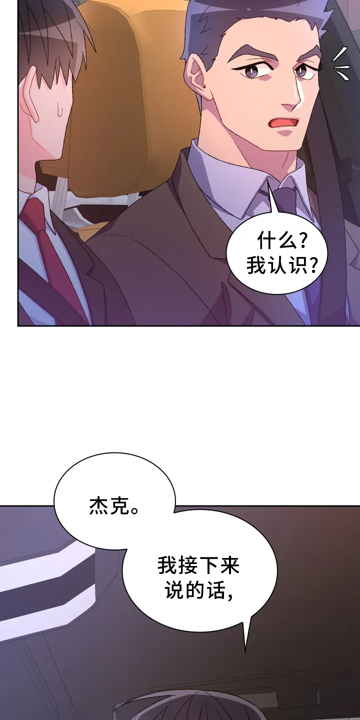 第200章：【第三季】听好 第29页