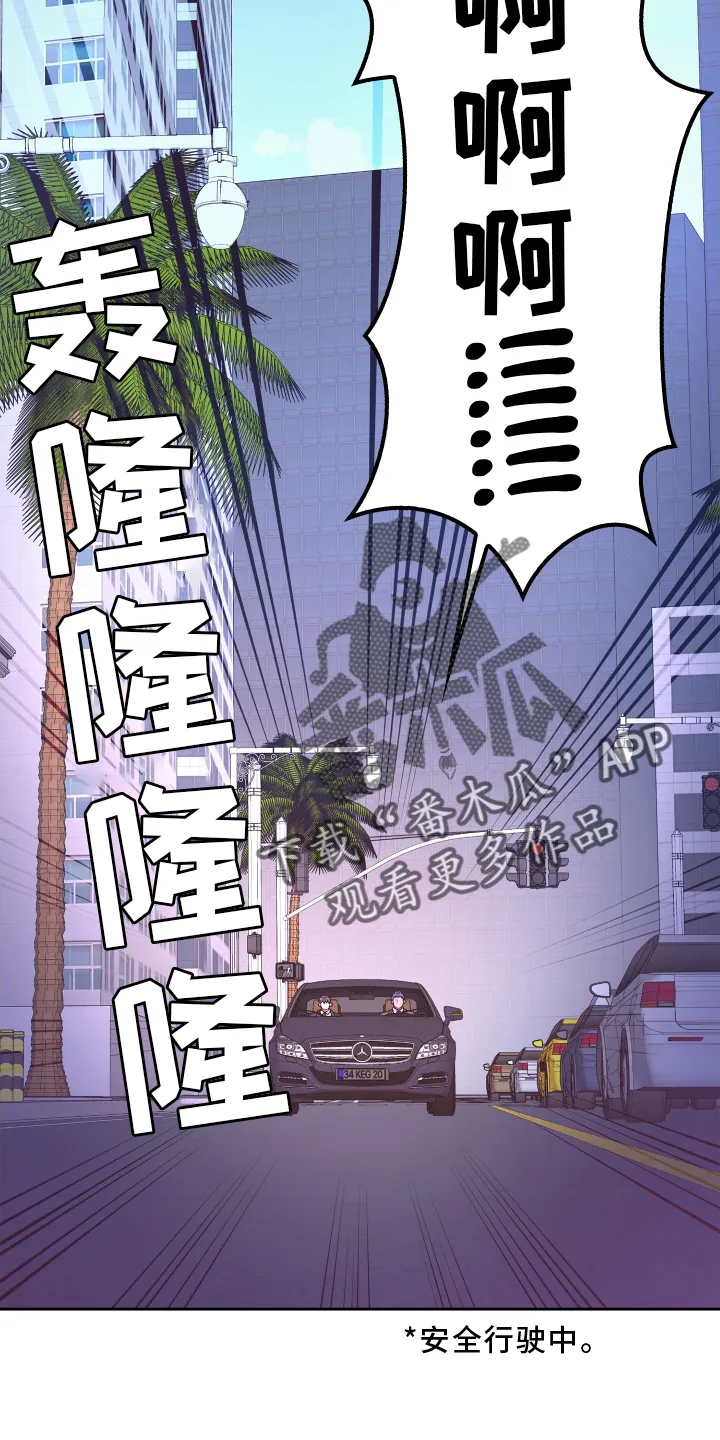 第200章：【第三季】听好 第32页