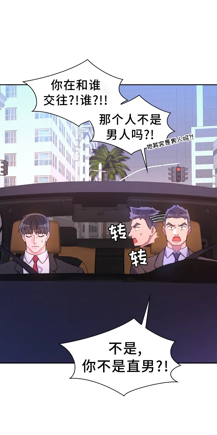 第201章：【第三季】冲击 第3页
