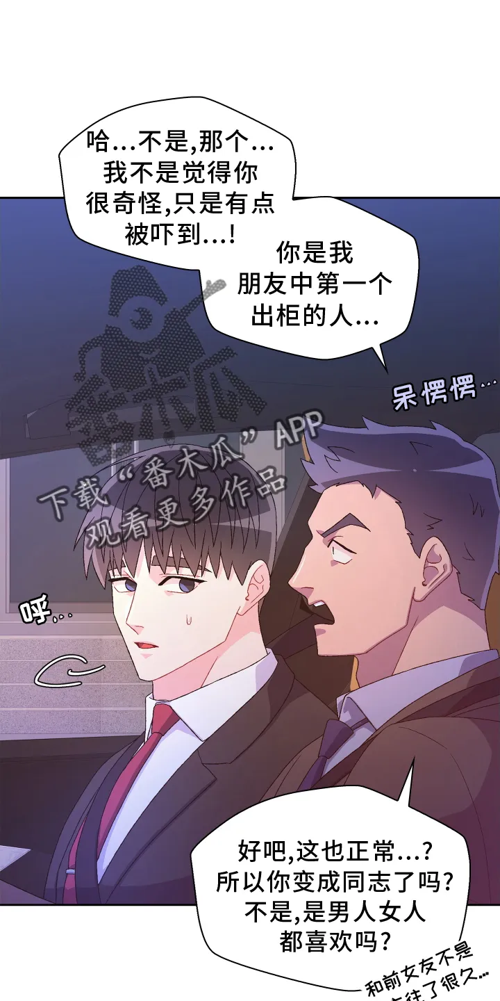 第201章：【第三季】冲击 第4页