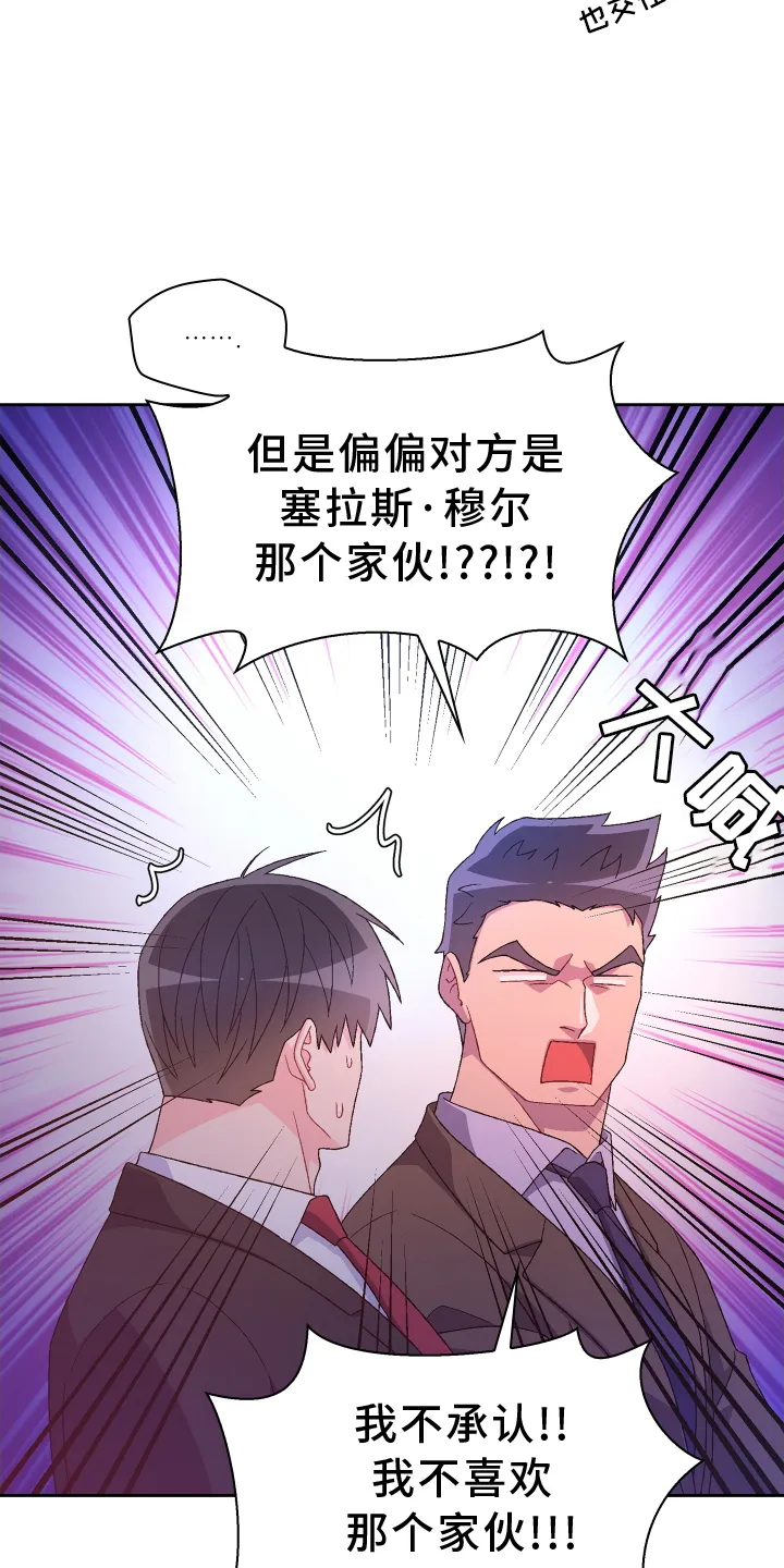 第201章：【第三季】冲击 第5页