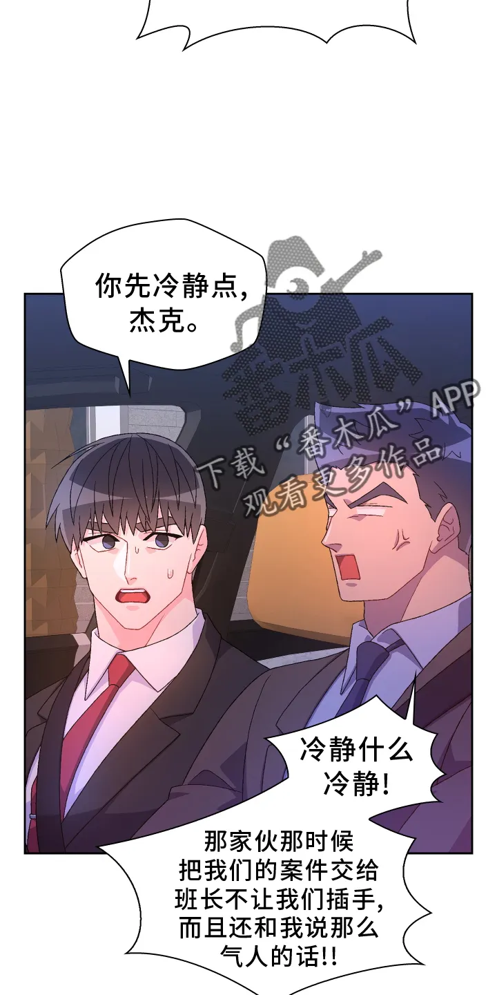 第201章：【第三季】冲击 第6页