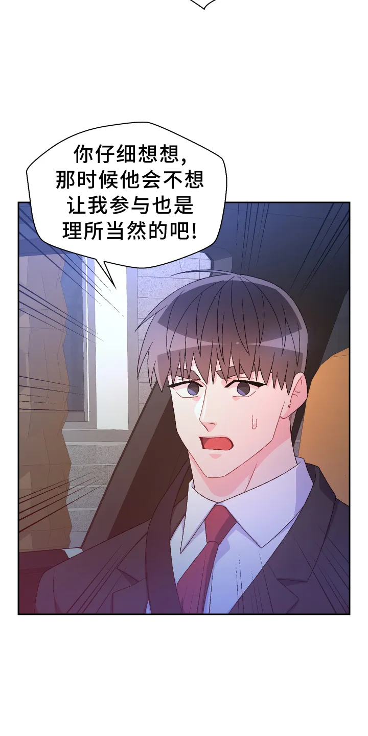 第201章：【第三季】冲击 第7页