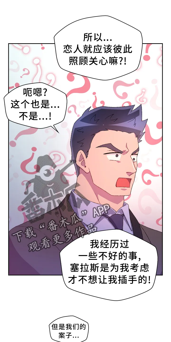 第201章：【第三季】冲击 第8页