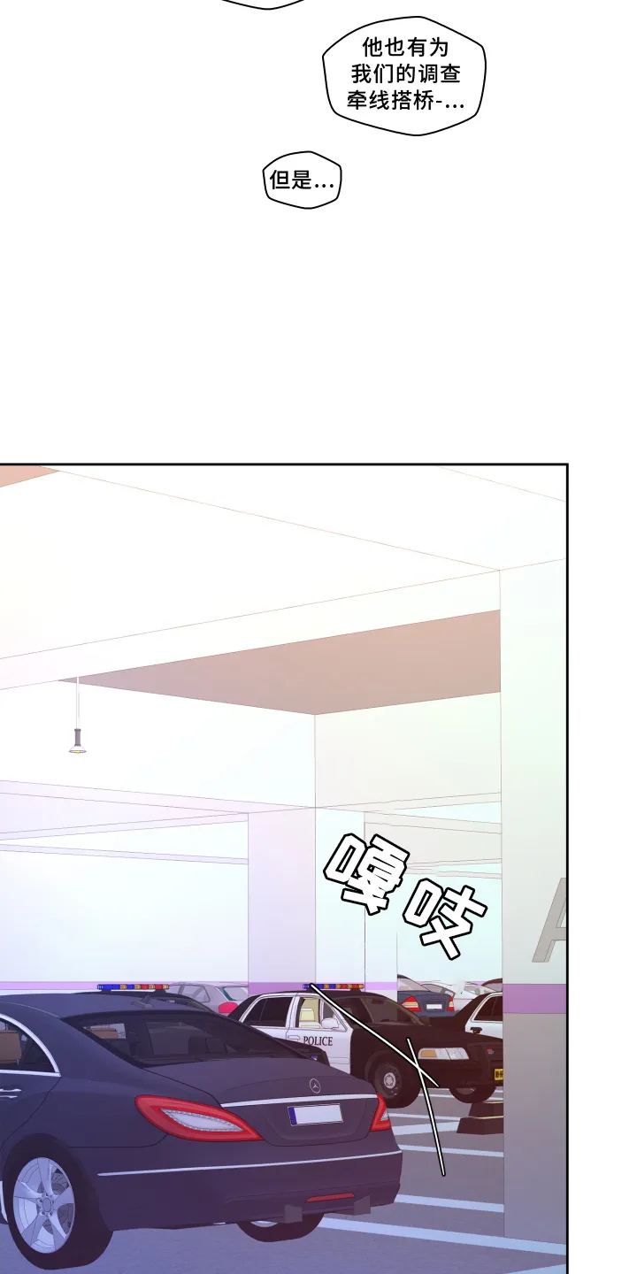 第201章：【第三季】冲击 第9页
