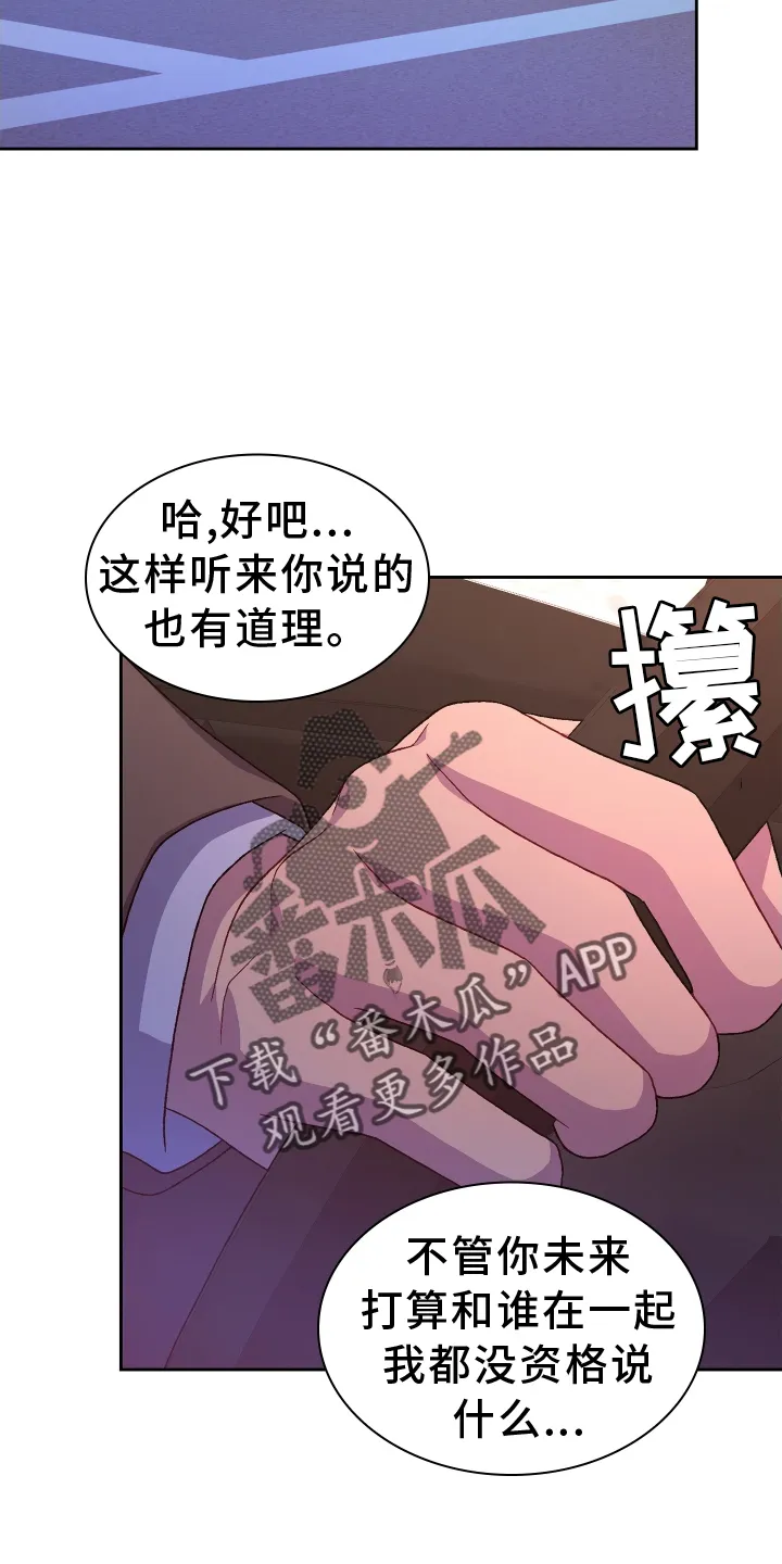 第201章：【第三季】冲击 第10页