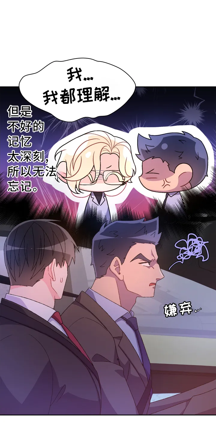 第201章：【第三季】冲击 第11页