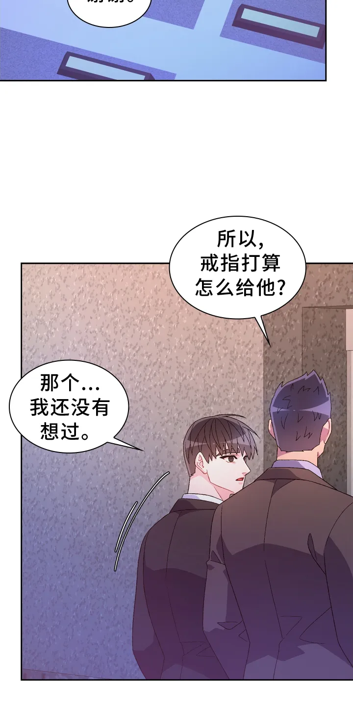 第201章：【第三季】冲击 第13页