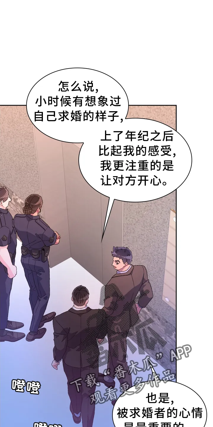 第201章：【第三季】冲击 第14页