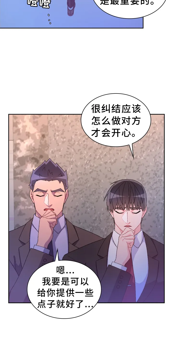 第201章：【第三季】冲击 第15页