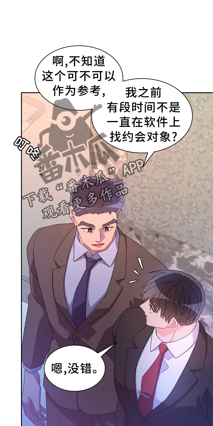 第201章：【第三季】冲击 第16页
