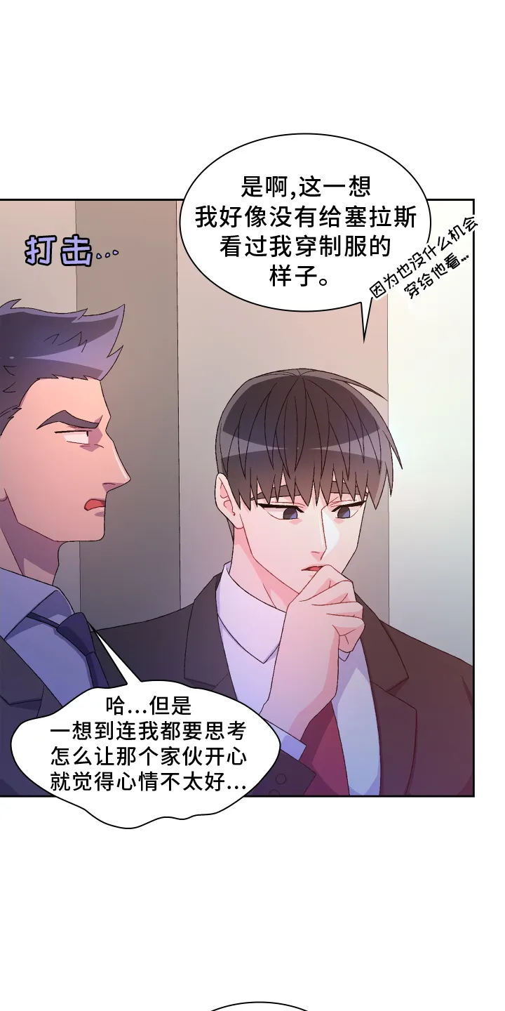 第201章：【第三季】冲击 第19页