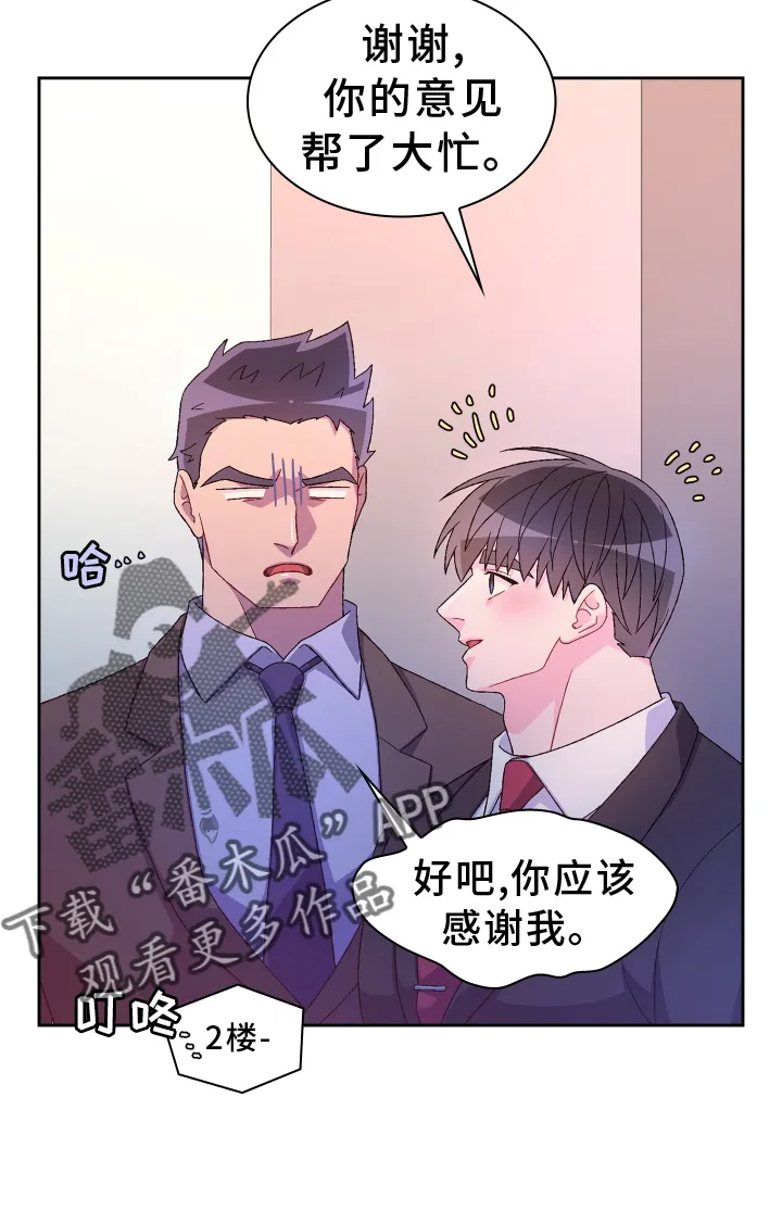 第201章：【第三季】冲击 第20页