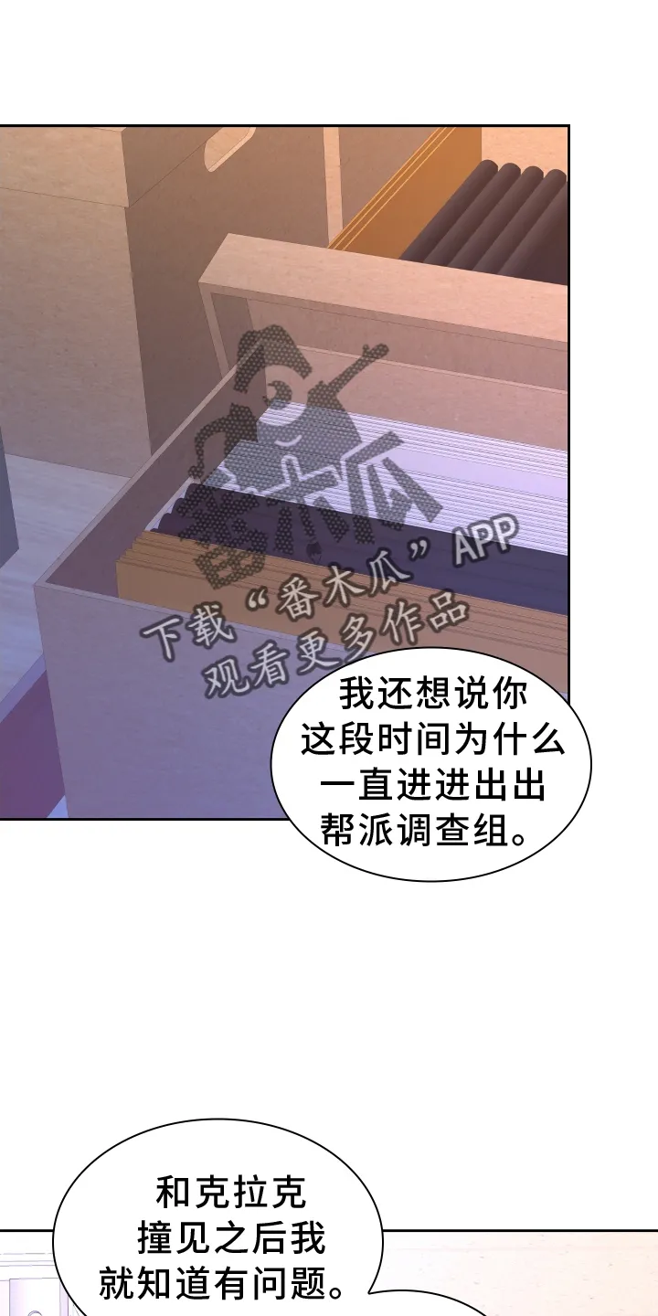 第201章：【第三季】冲击 第22页