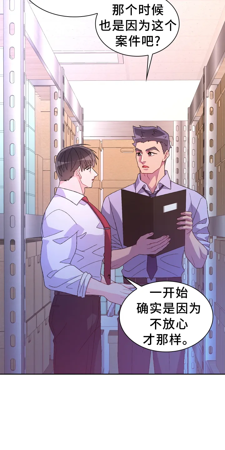 第201章：【第三季】冲击 第23页
