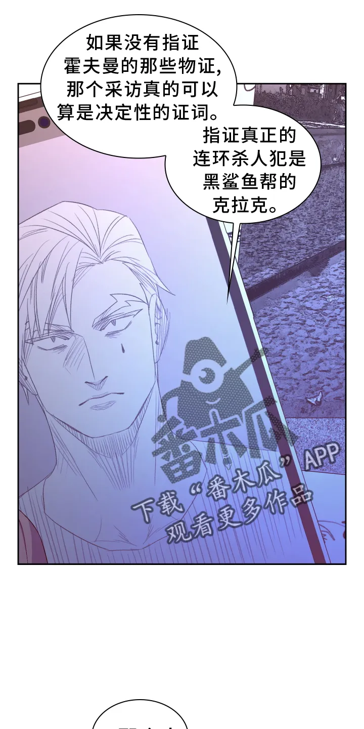第201章：【第三季】冲击 第24页
