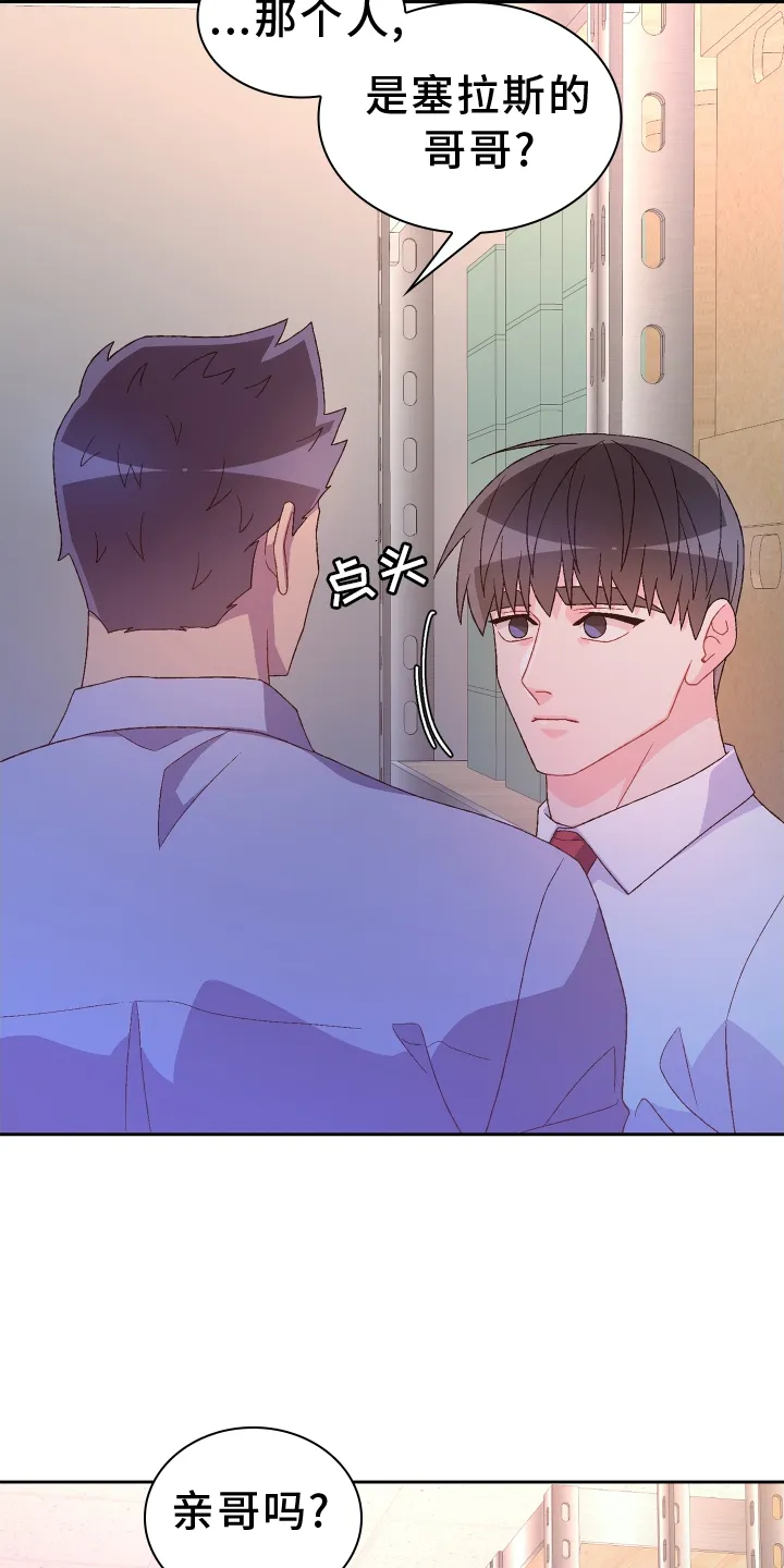 第201章：【第三季】冲击 第25页