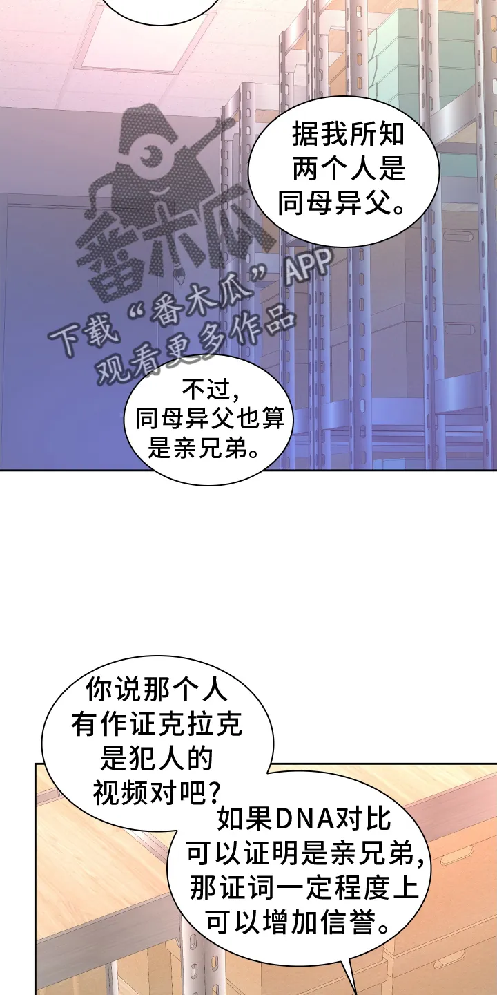 第201章：【第三季】冲击 第26页