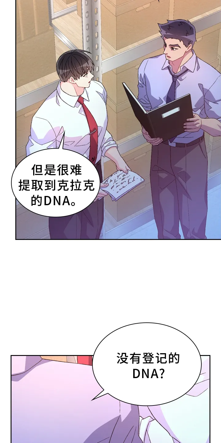 第201章：【第三季】冲击 第27页