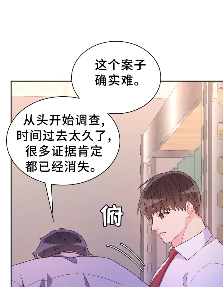 第201章：【第三季】冲击 第29页