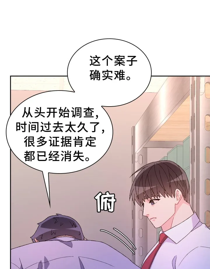 第202章：【第三季】门禁卡 第1页