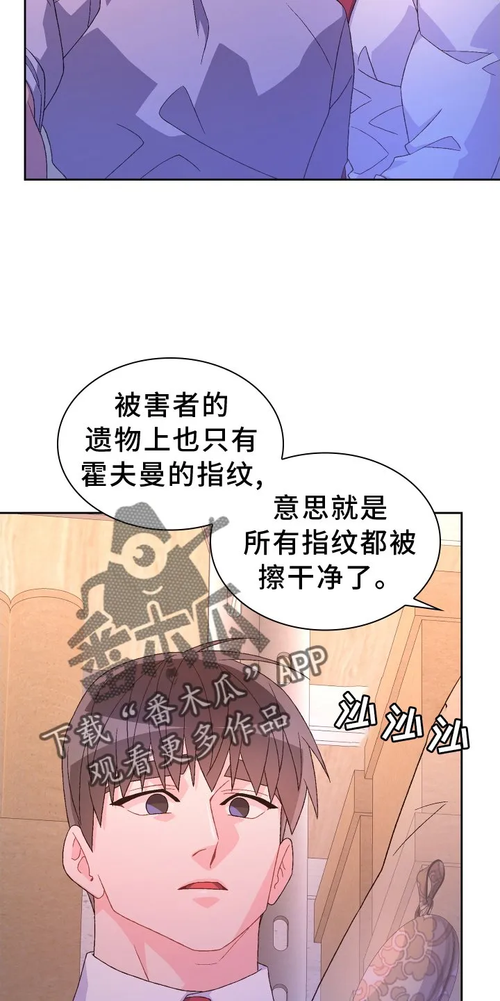 第202章：【第三季】门禁卡 第2页