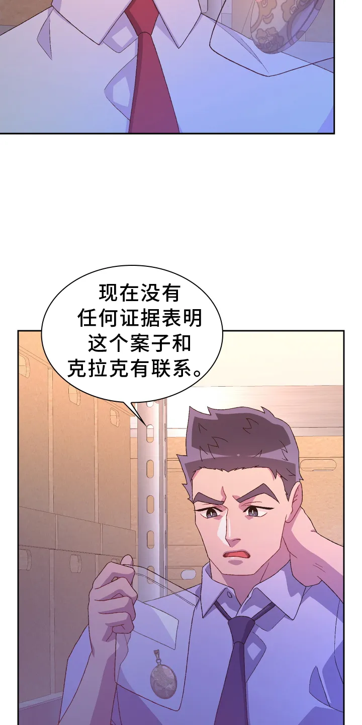 第202章：【第三季】门禁卡 第3页