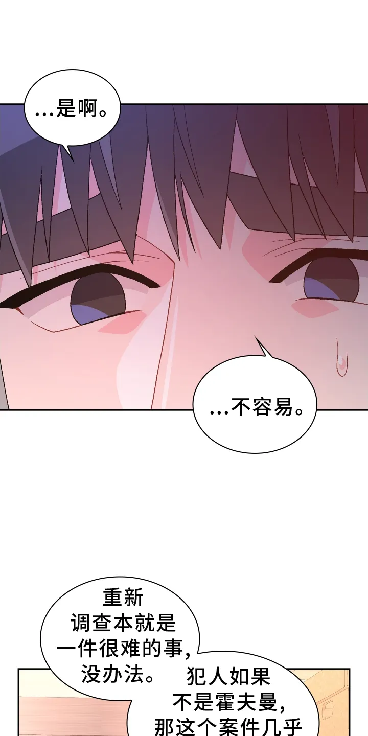 第202章：【第三季】门禁卡 第5页