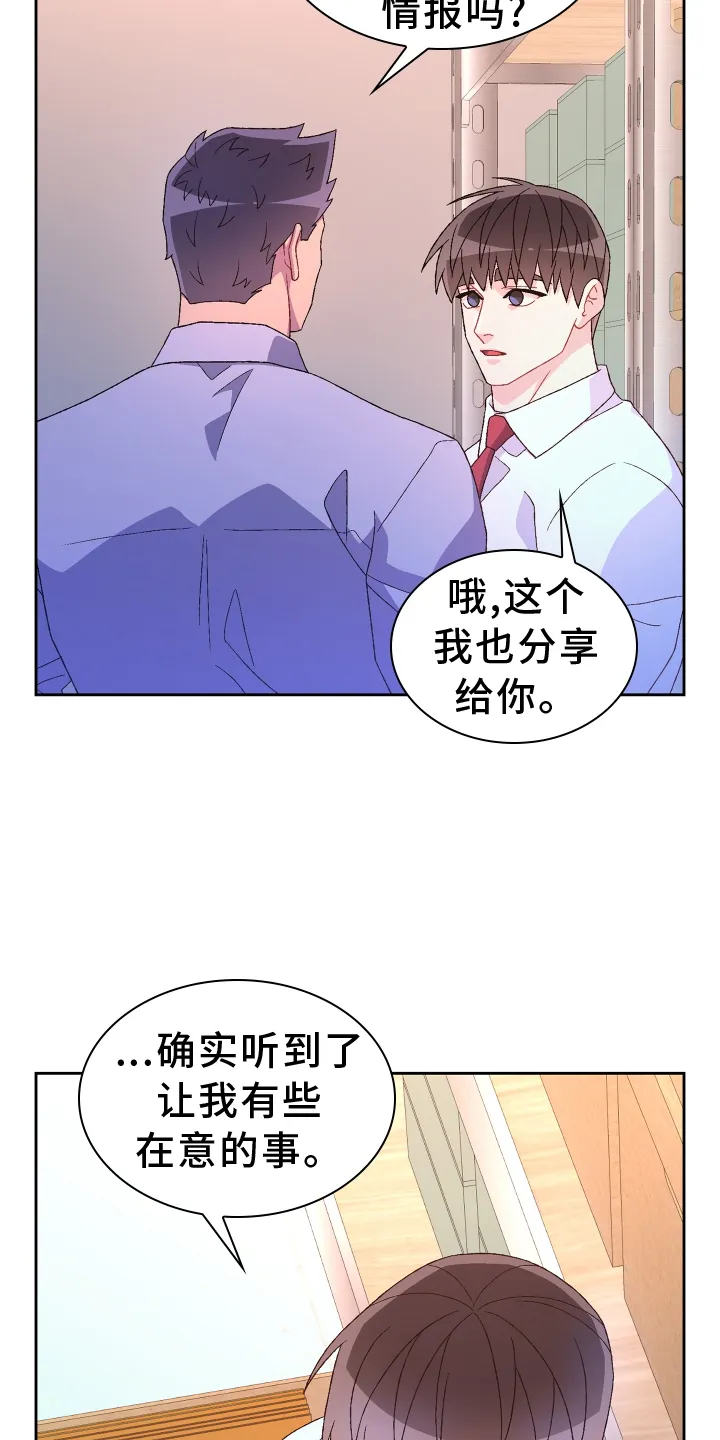 第202章：【第三季】门禁卡 第7页