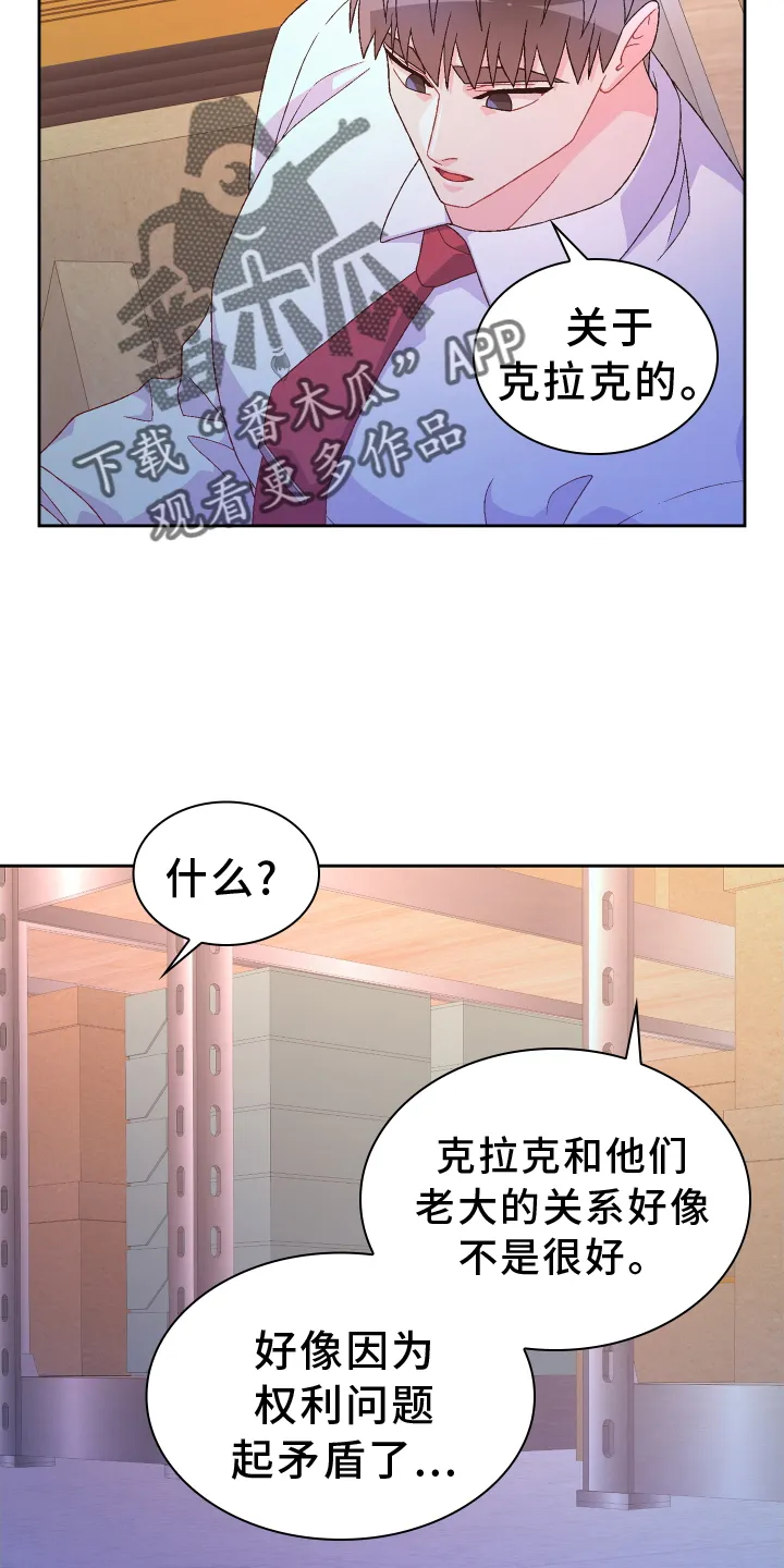 第202章：【第三季】门禁卡 第8页