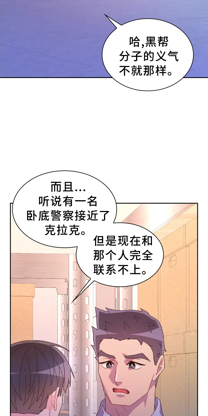 第202章：【第三季】门禁卡 第9页