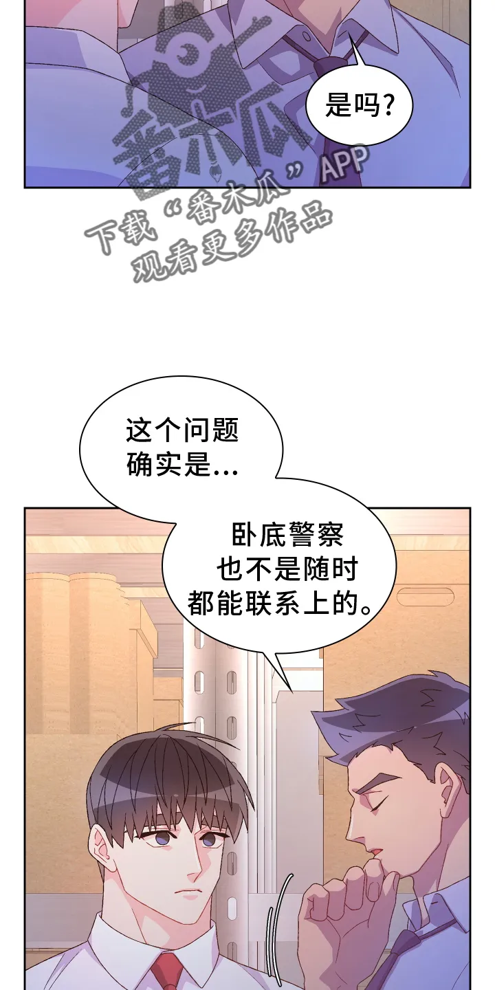 第202章：【第三季】门禁卡 第10页
