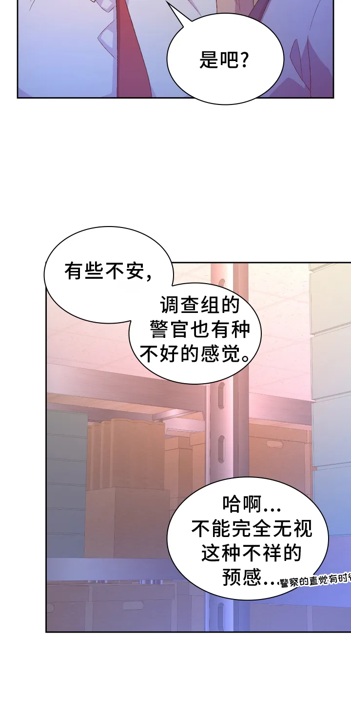 第202章：【第三季】门禁卡 第11页