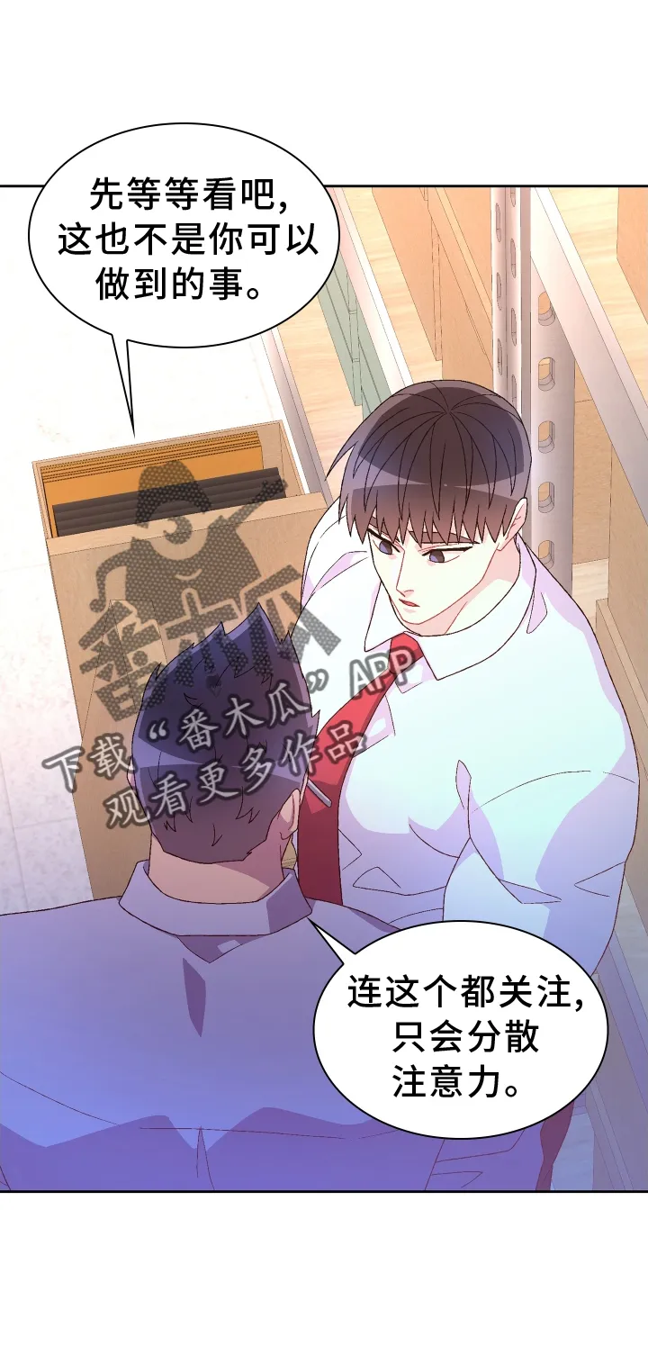 第202章：【第三季】门禁卡 第12页