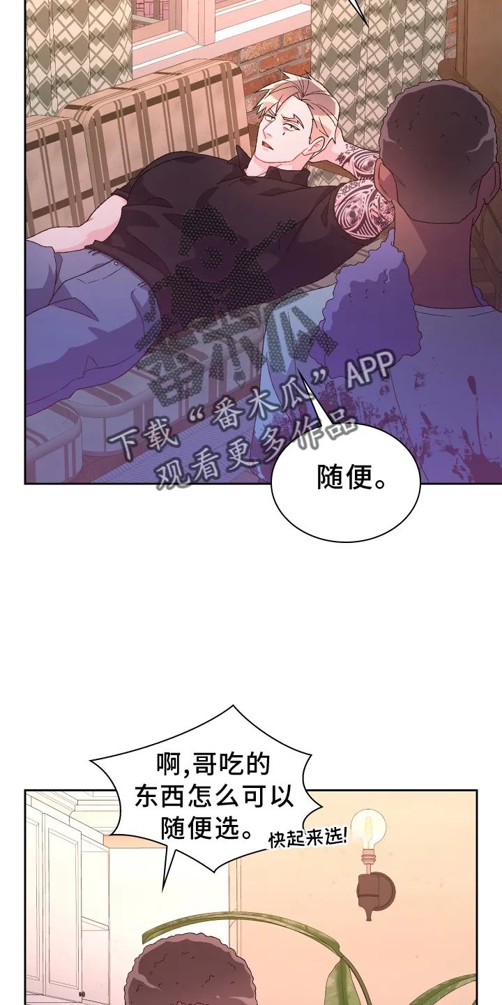 第202章：【第三季】门禁卡 第16页