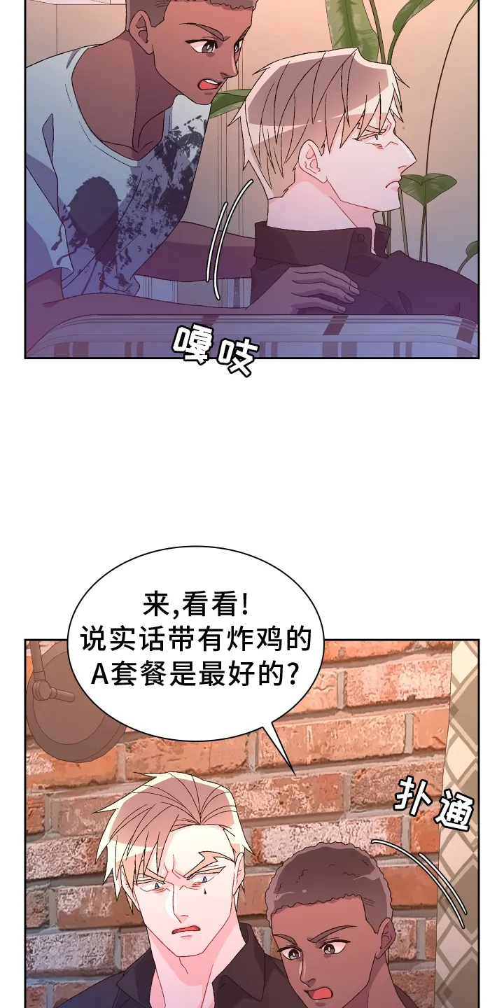 第202章：【第三季】门禁卡 第17页