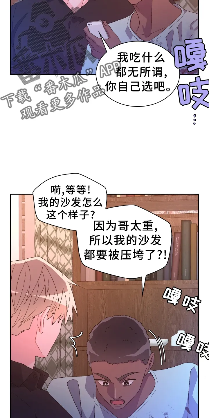 第202章：【第三季】门禁卡 第18页