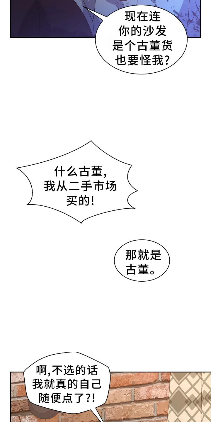 第202章：【第三季】门禁卡 第19页