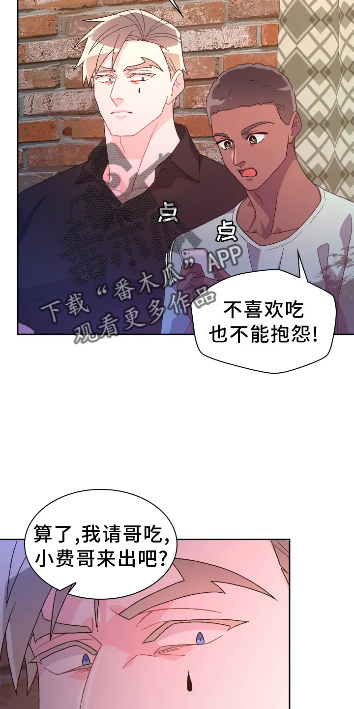 第202章：【第三季】门禁卡 第20页