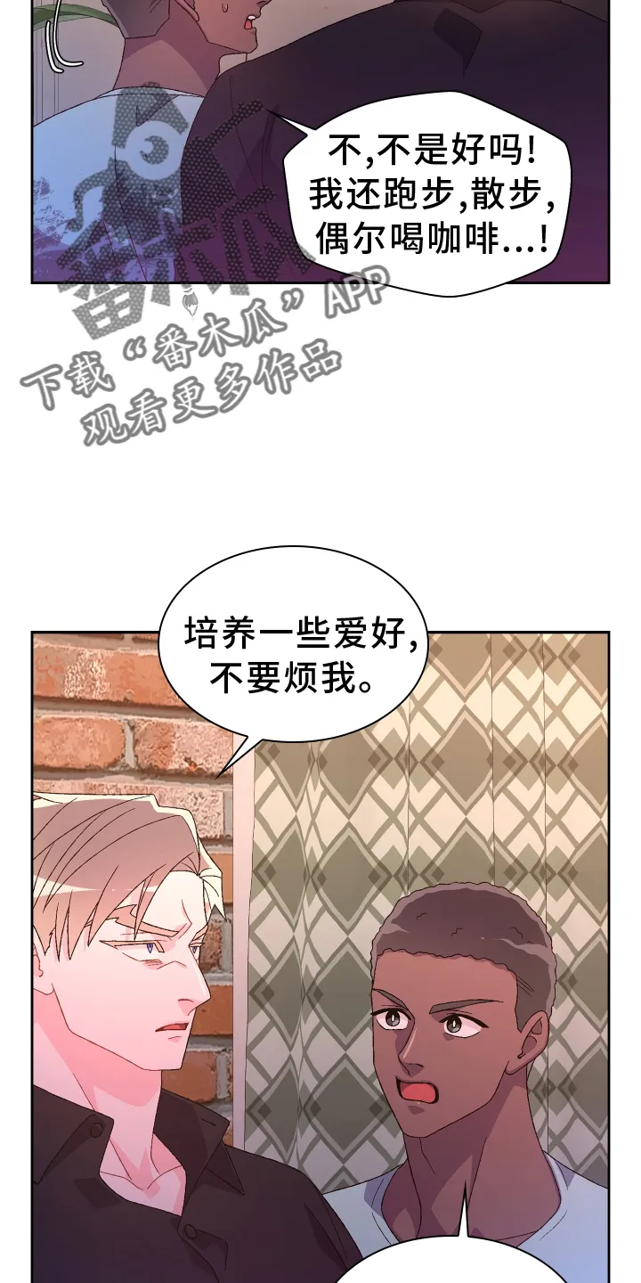 第202章：【第三季】门禁卡 第22页