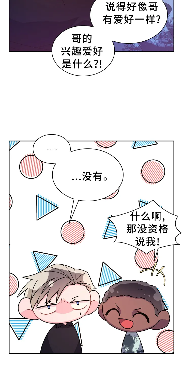 第202章：【第三季】门禁卡 第23页